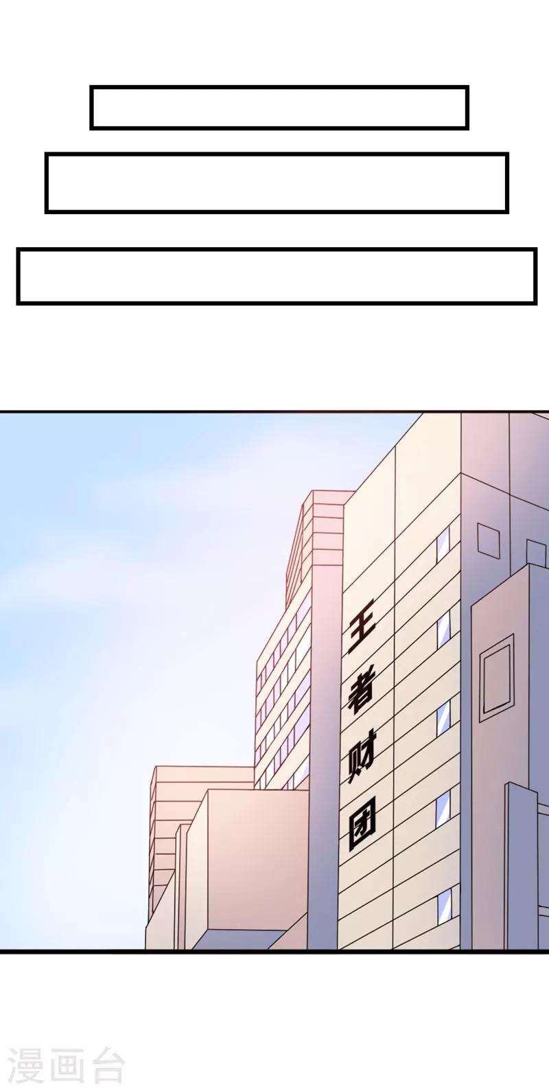 《在下铲屎官喵王在上》第39话 迷人的三围 第25页