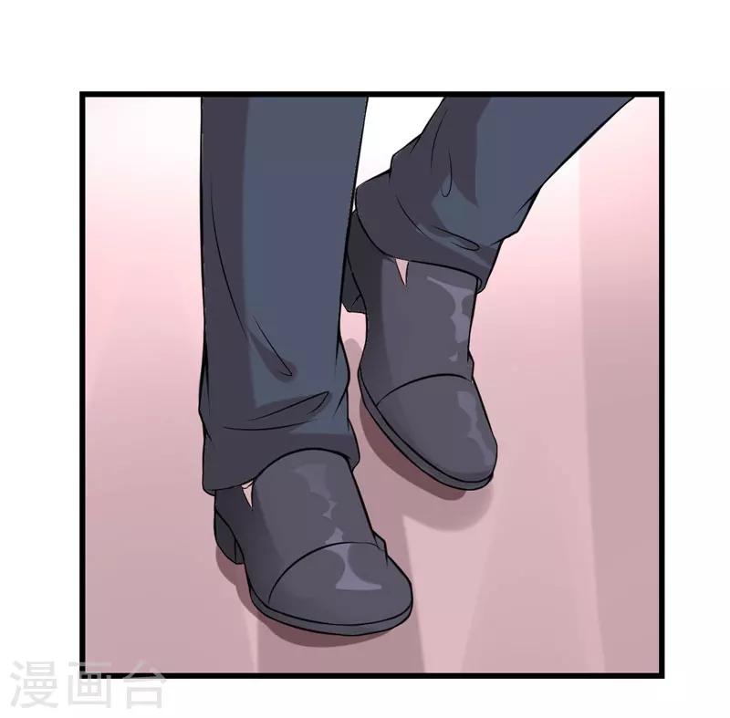 《在下铲屎官喵王在上》第39话 迷人的三围 第29页