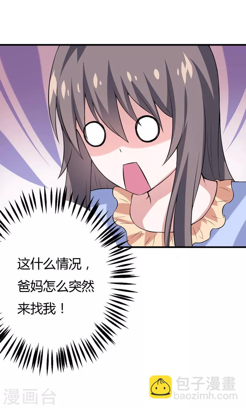 《在下铲屎官喵王在上》第38话 露出马脚了？ 第13页