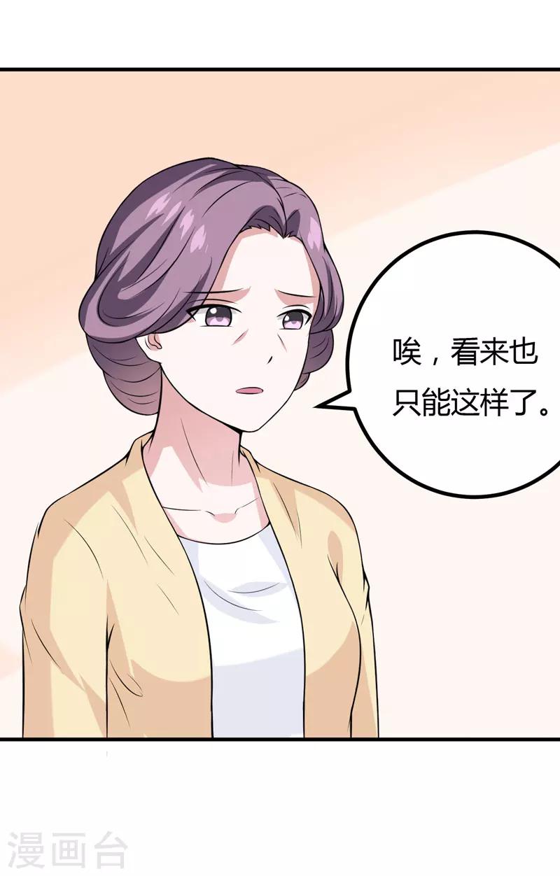 《在下铲屎官喵王在上》第38话 露出马脚了？ 第21页