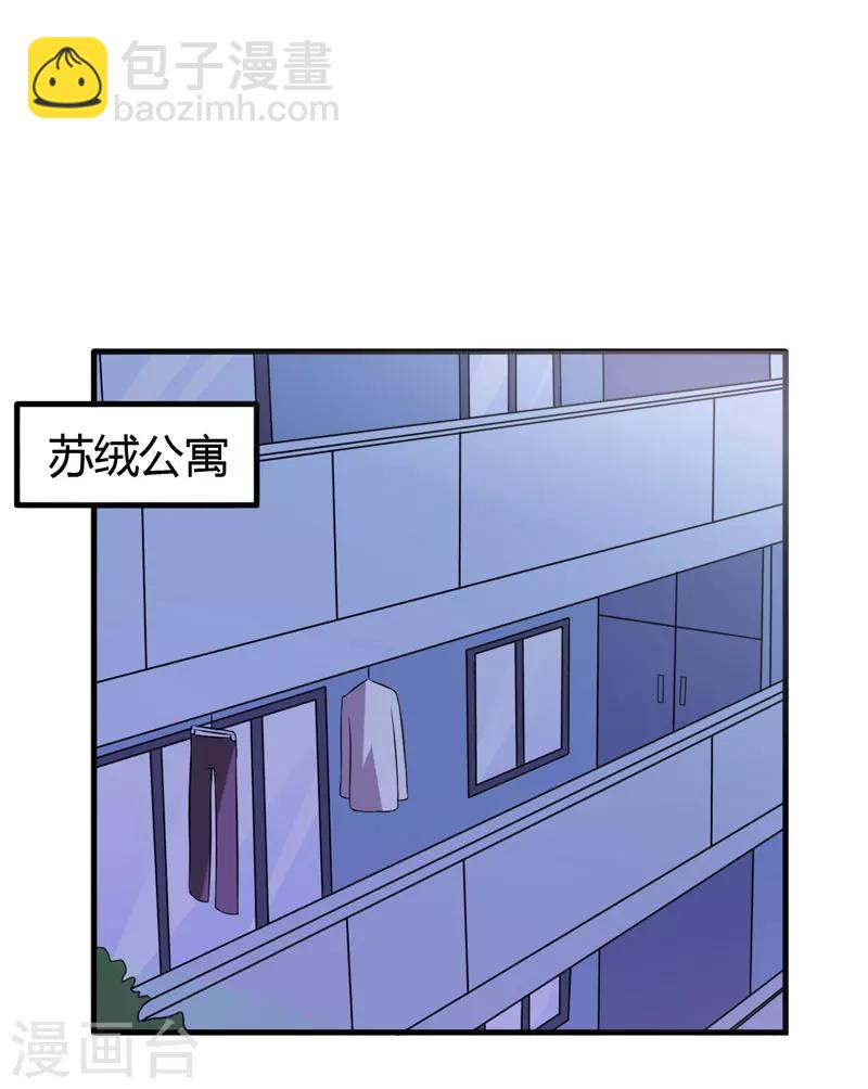 《在下铲屎官喵王在上》第38话 露出马脚了？ 第2页