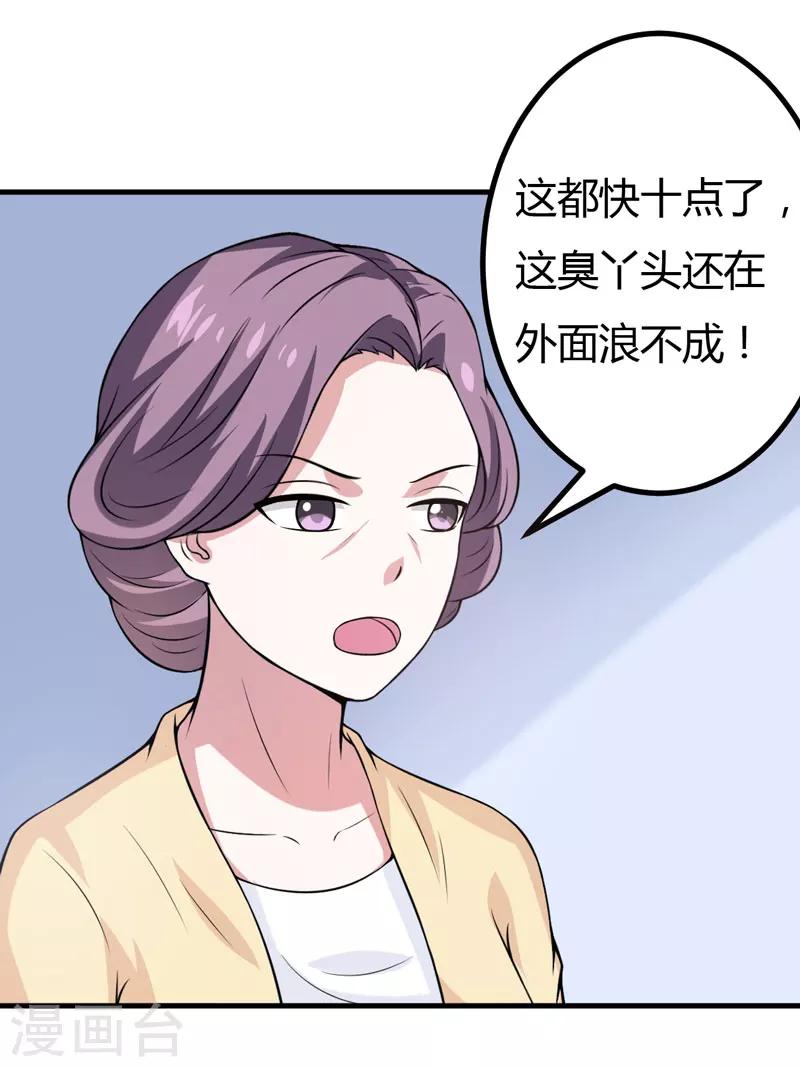 《在下铲屎官喵王在上》第38话 露出马脚了？ 第5页