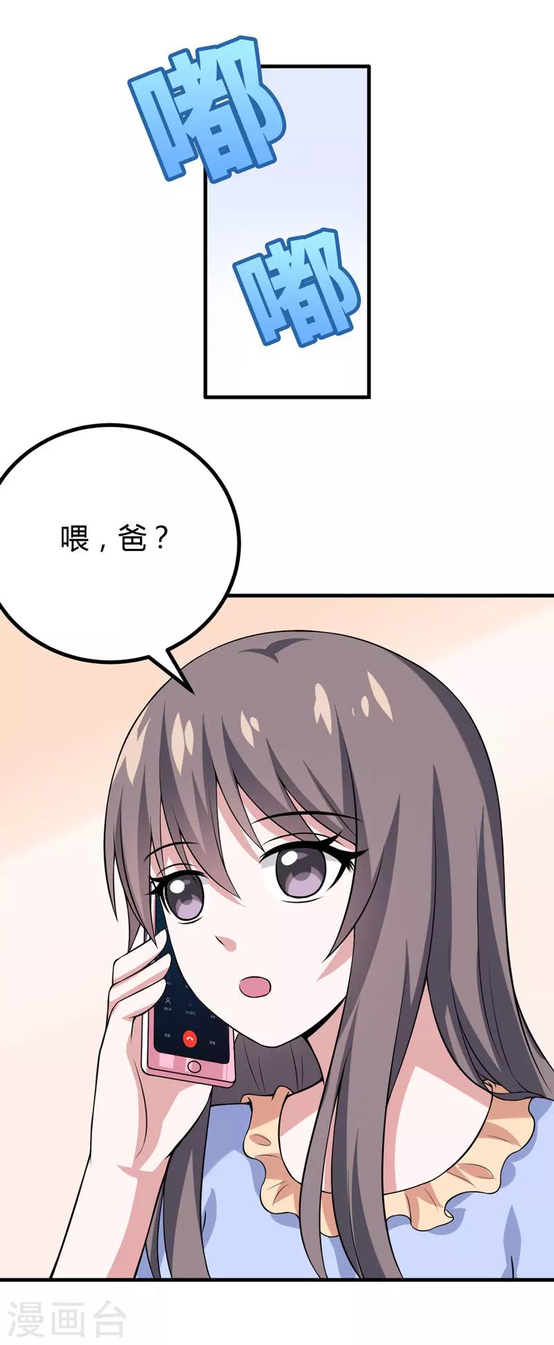 《在下铲屎官喵王在上》第38话 露出马脚了？ 第8页