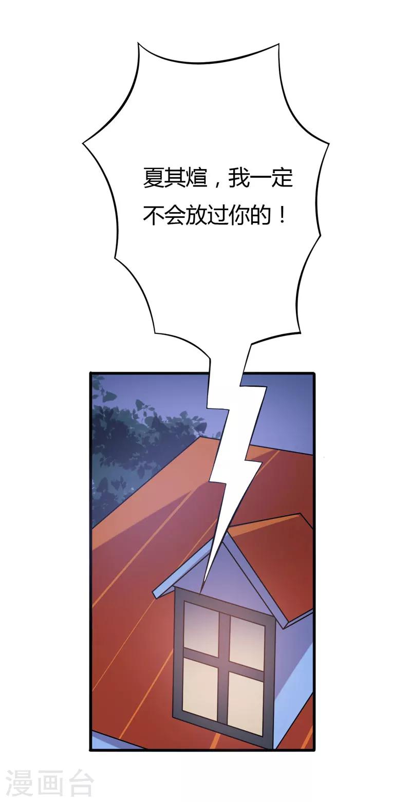 《在下铲屎官喵王在上》第37话 只能看，不能吃 第12页