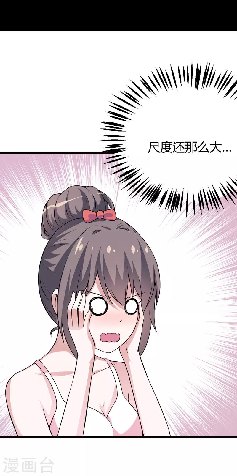 《在下铲屎官喵王在上》第41话 想跟小白脸见面，本殿下不答应！ 第9页