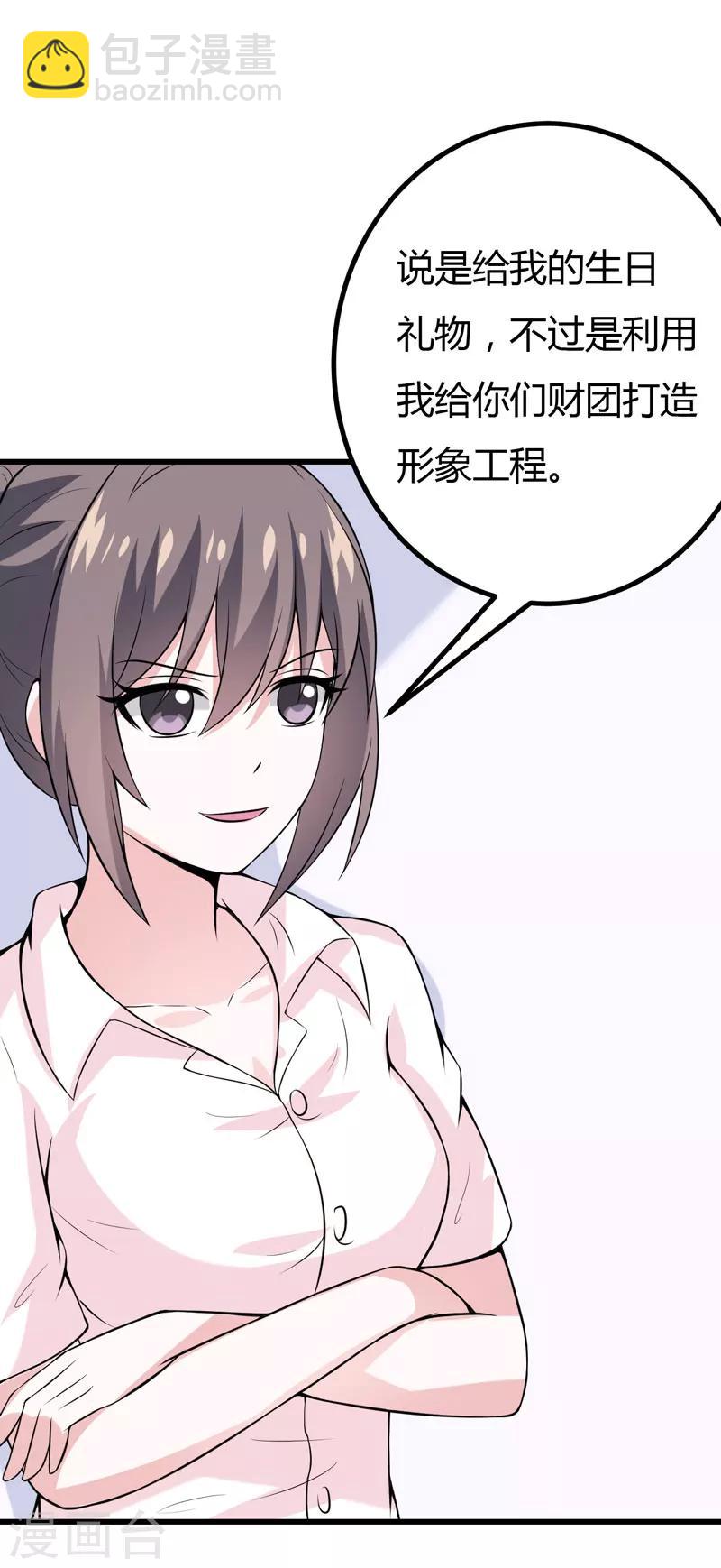 《在下铲屎官喵王在上》第42话 跟偶像亲密接触的机会 第3页