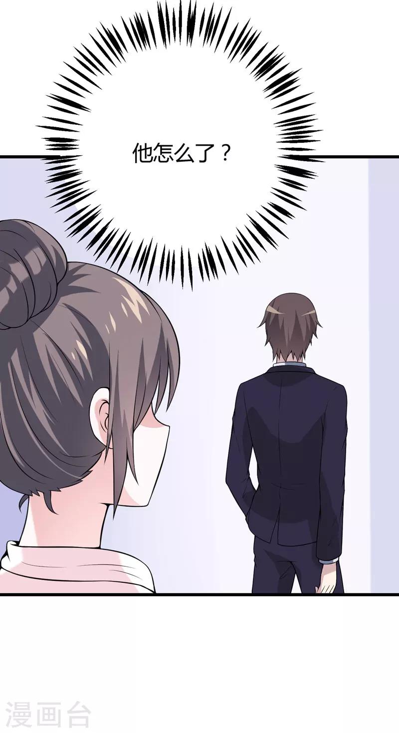 《在下铲屎官喵王在上》第42话 跟偶像亲密接触的机会 第8页