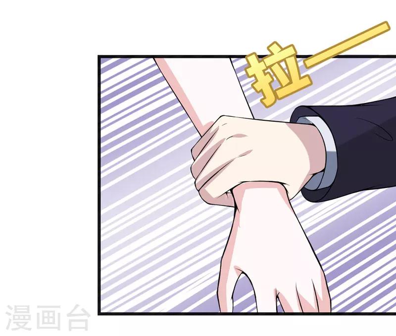 《在下铲屎官喵王在上》第43话 到嘴的肉 第17页