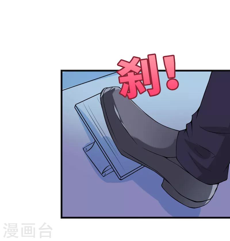 《在下铲屎官喵王在上》第43话 到嘴的肉 第24页