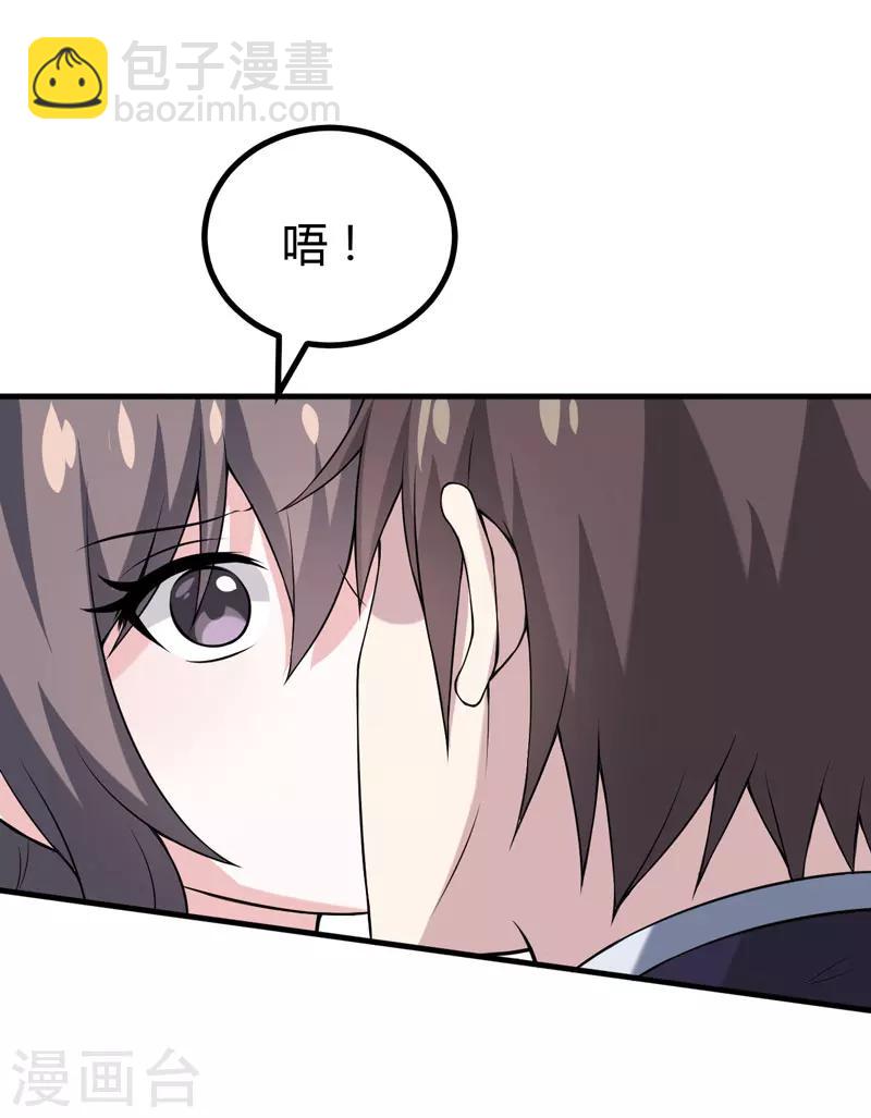 《在下铲屎官喵王在上》第43话 到嘴的肉 第26页