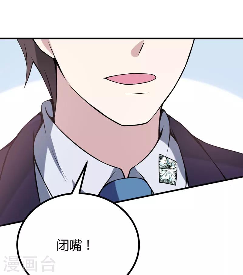 《在下铲屎官喵王在上》第43话 到嘴的肉 第30页