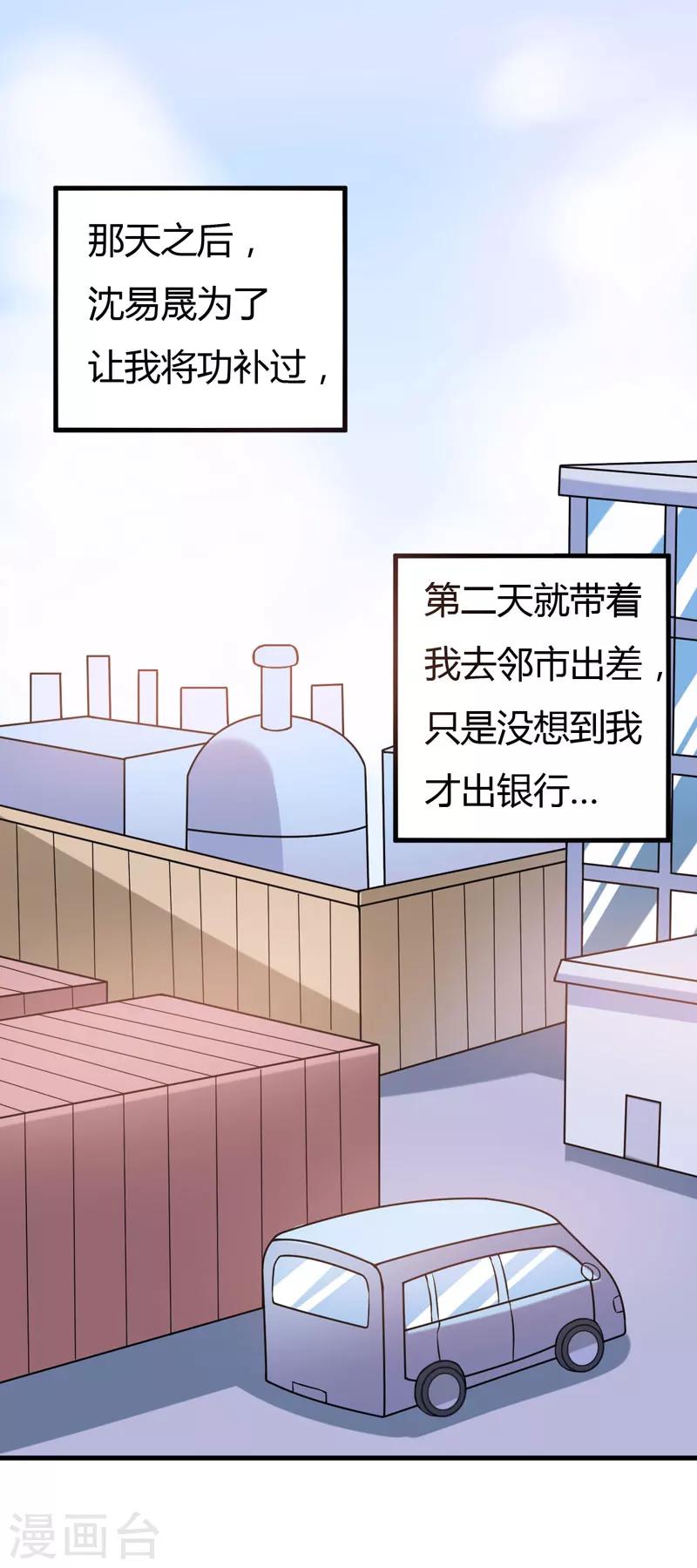 《在下铲屎官喵王在上》第44话 我想嘘嘘 第14页