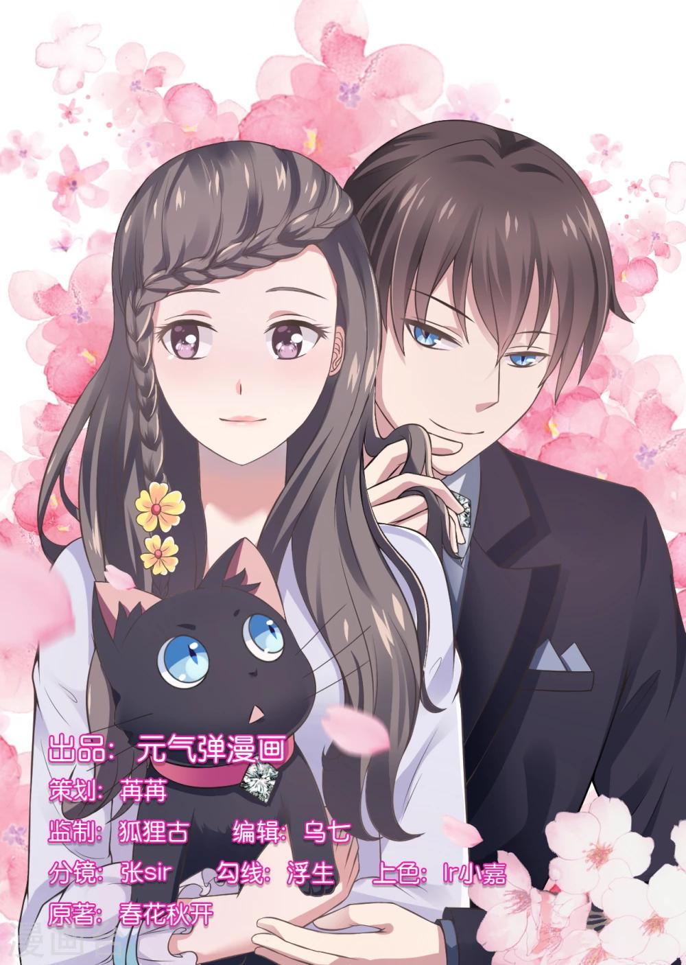 《在下铲屎官喵王在上》第44话 我想嘘嘘 第1页