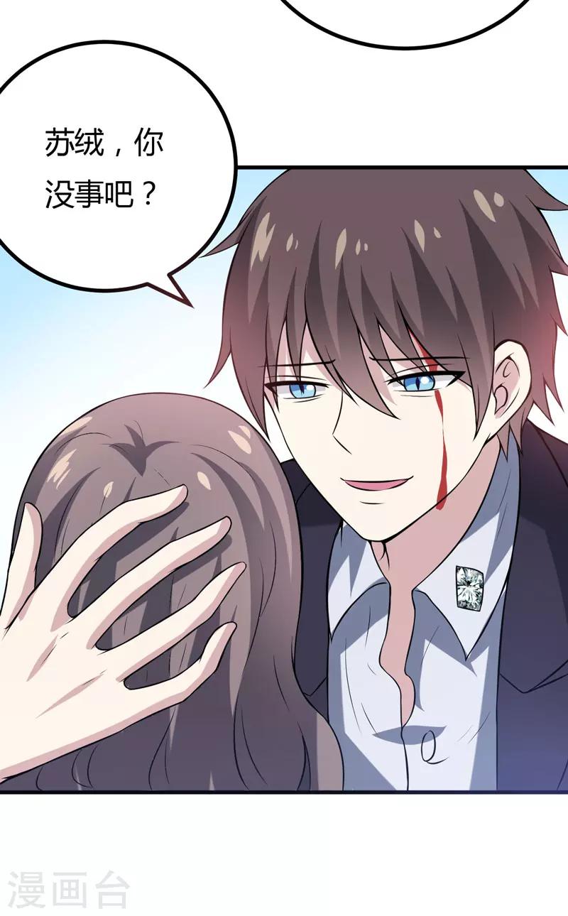 《在下铲屎官喵王在上》第44话 我想嘘嘘 第23页