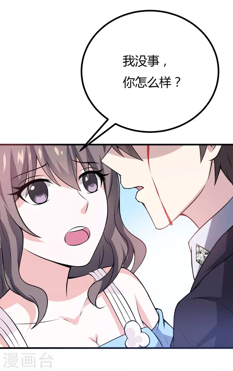 《在下铲屎官喵王在上》第44话 我想嘘嘘 第24页