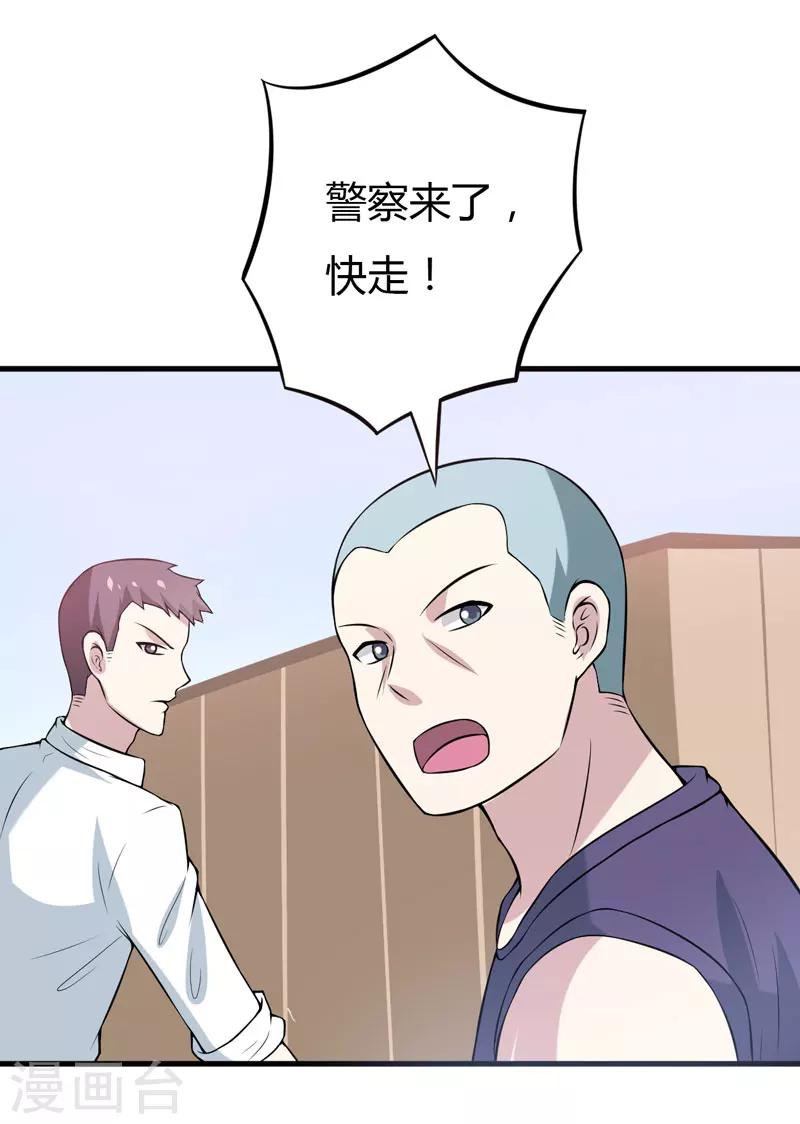 《在下铲屎官喵王在上》第44话 我想嘘嘘 第27页