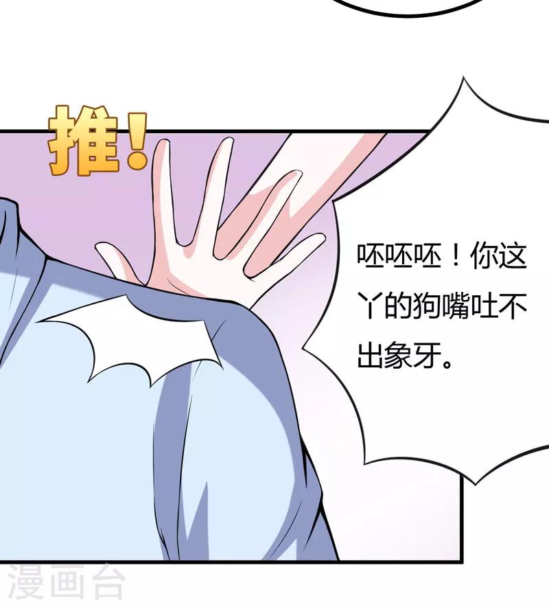 《在下铲屎官喵王在上》第44话 我想嘘嘘 第31页
