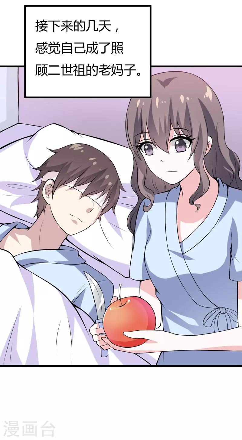 《在下铲屎官喵王在上》第44话 我想嘘嘘 第34页