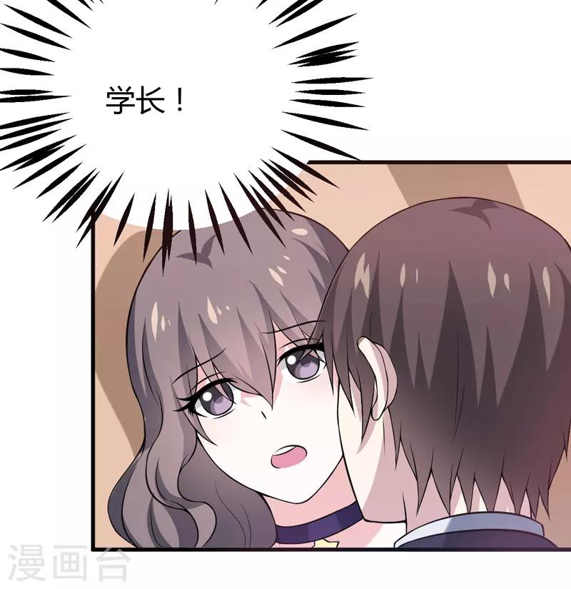 《在下铲屎官喵王在上》第44话 我想嘘嘘 第4页