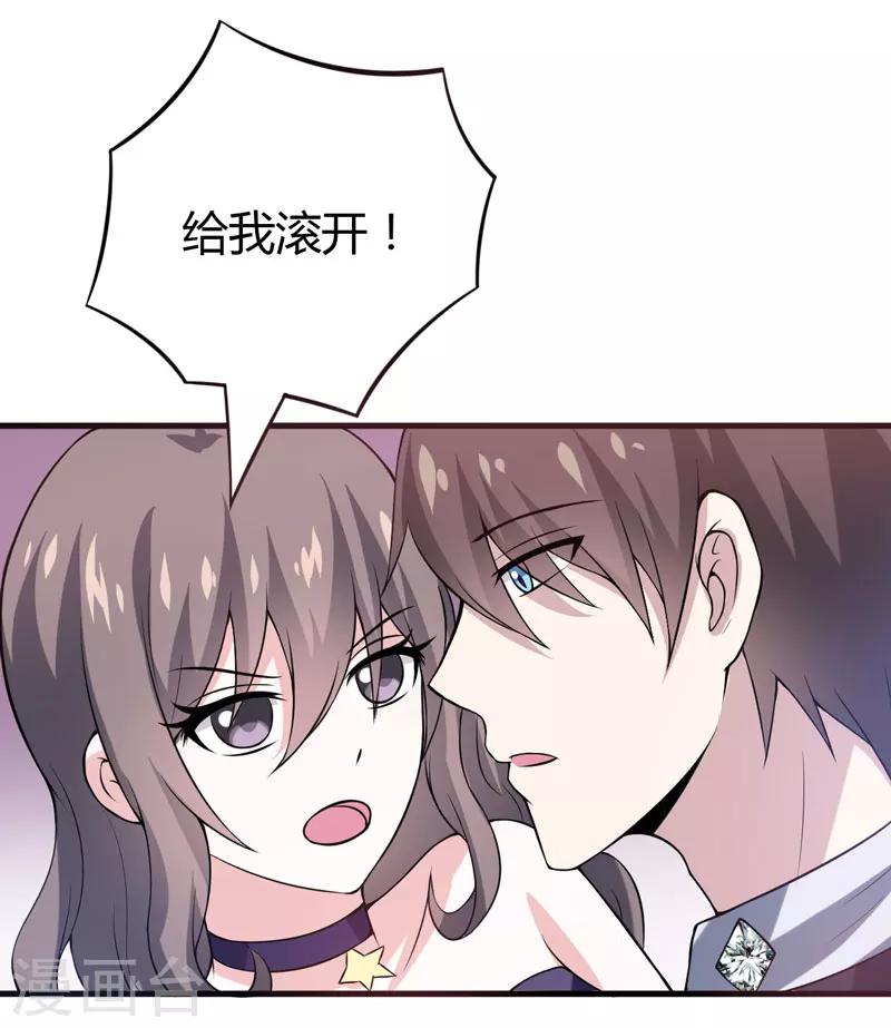 《在下铲屎官喵王在上》第44话 我想嘘嘘 第5页