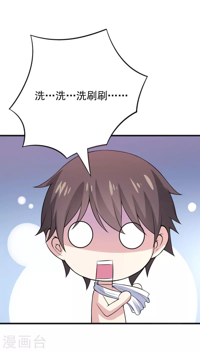 《在下铲屎官喵王在上》第48话 春宵一刻值千金 第13页
