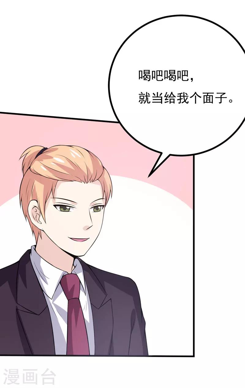 《在下铲屎官喵王在上》第48话 春宵一刻值千金 第7页