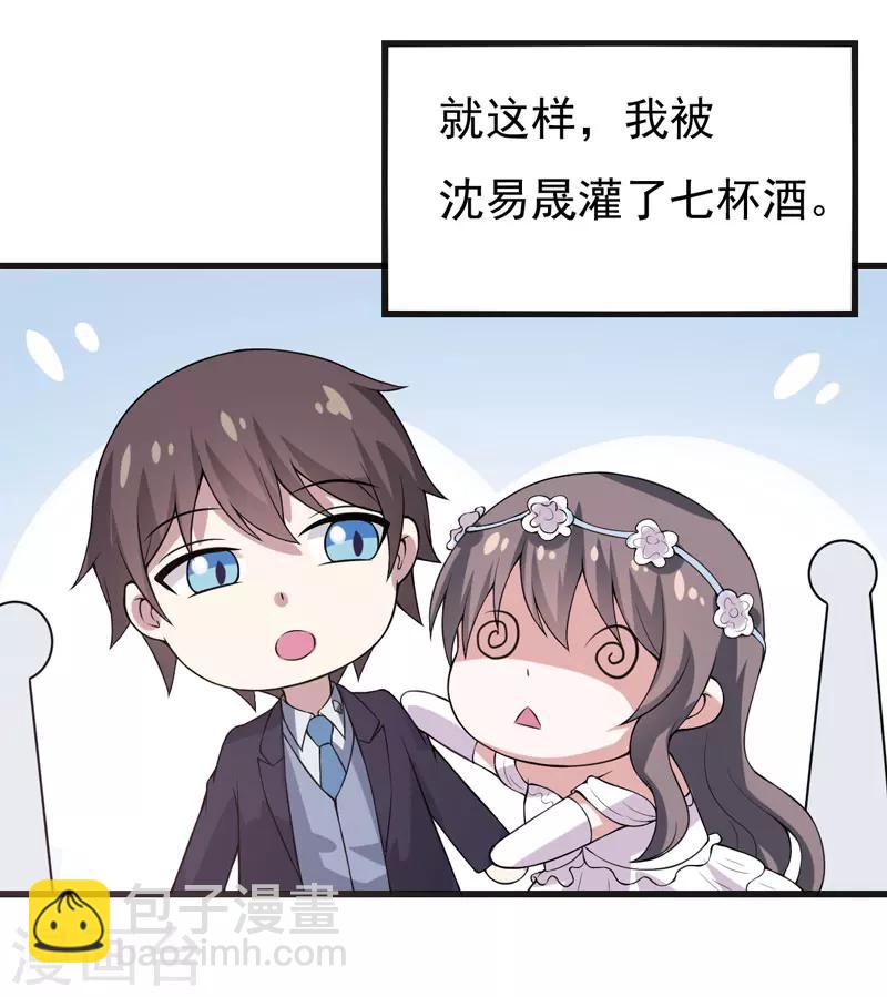 《在下铲屎官喵王在上》第48话 春宵一刻值千金 第9页