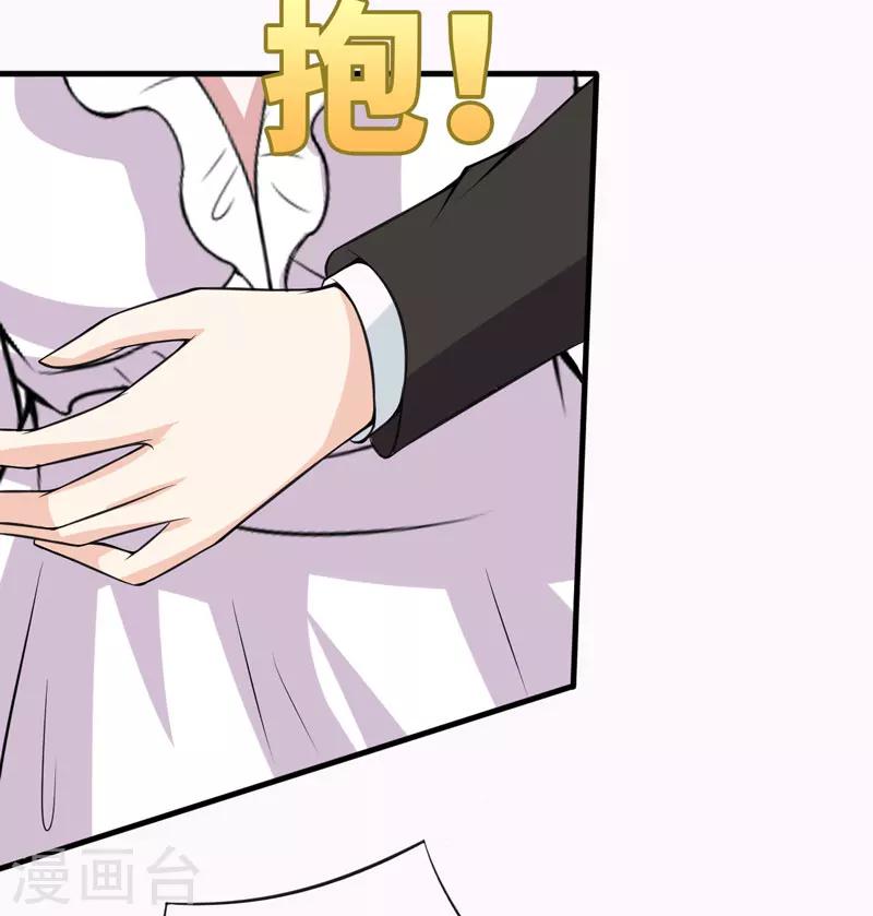 《在下铲屎官喵王在上》第47话 答应结婚 第16页