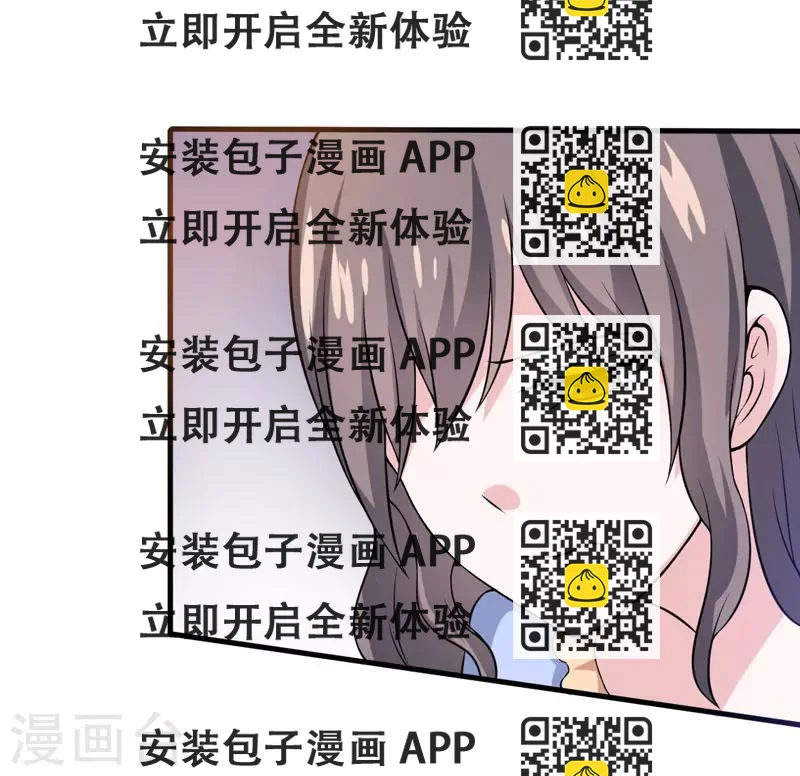 《在下铲屎官喵王在上》第47话 答应结婚 第2页