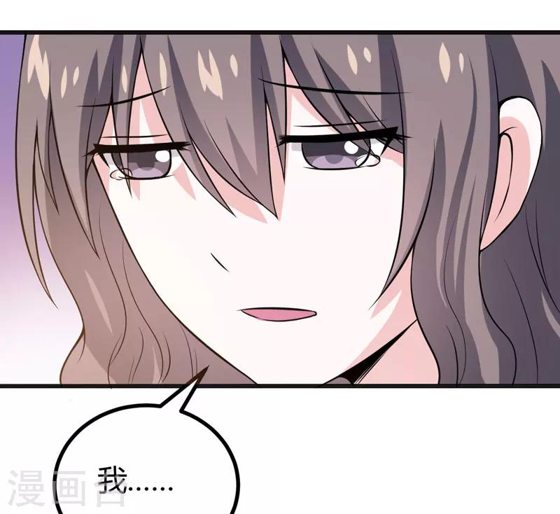《在下铲屎官喵王在上》第46话 不许和夏其煊来往 第7页