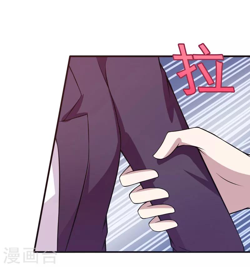 《在下铲屎官喵王在上》第49话 这个女人是谁？ 第17页