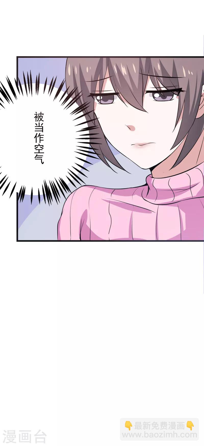 《在下铲屎官喵王在上》第49话 这个女人是谁？ 第28页