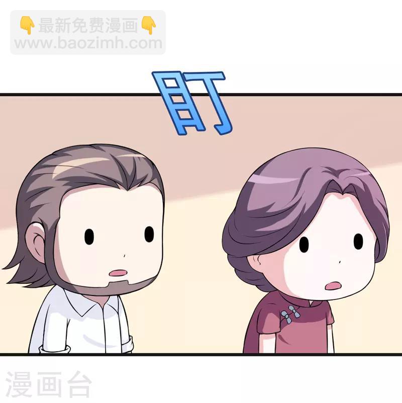 《在下铲屎官喵王在上》第49话 这个女人是谁？ 第3页