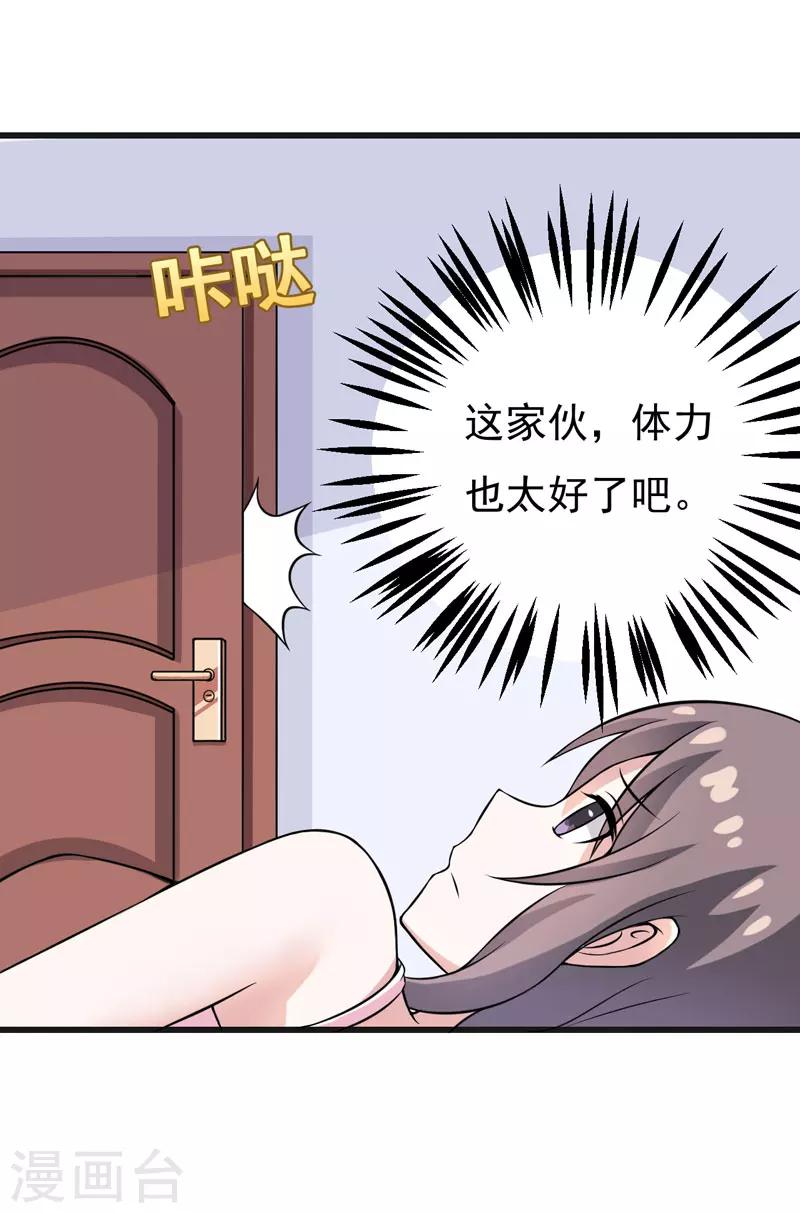 《在下铲屎官喵王在上》第51话 终于告白 第16页