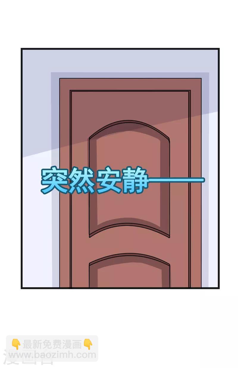 《在下铲屎官喵王在上》第51话 终于告白 第21页