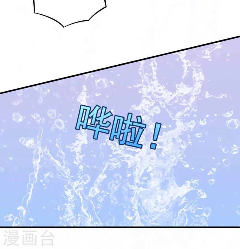 《在下铲屎官喵王在上》第50话 捍卫我的男人 第28页