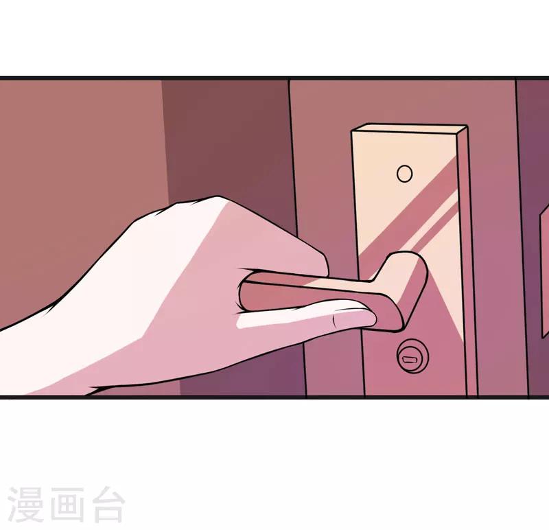 《在下铲屎官喵王在上》第55话 打掉孩子 第11页