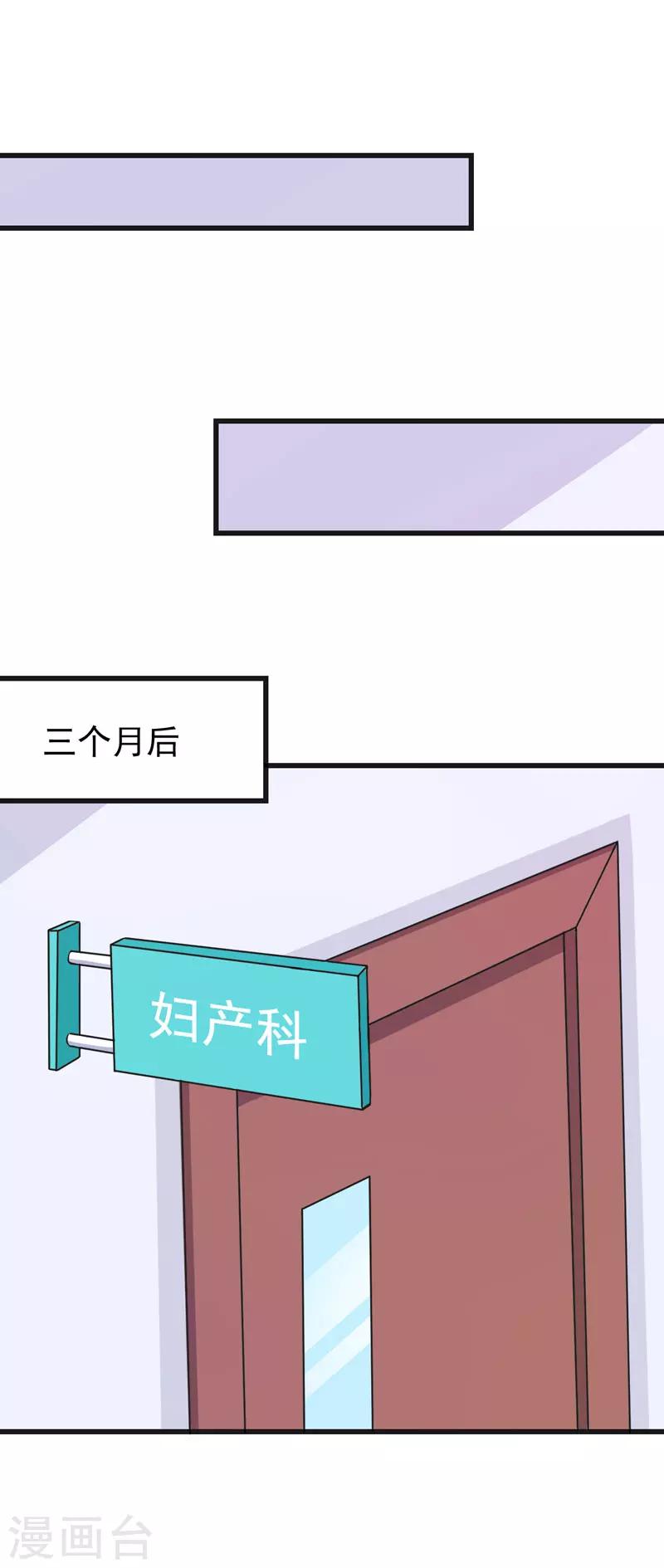 《在下铲屎官喵王在上》第55话 打掉孩子 第17页