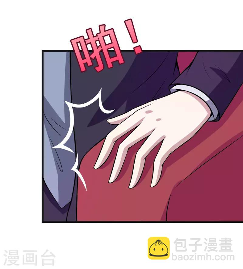 《在下铲屎官喵王在上》第55话 打掉孩子 第24页