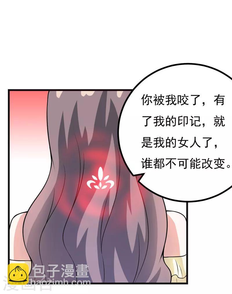 《在下铲屎官喵王在上》第53话 解除封印 第12页