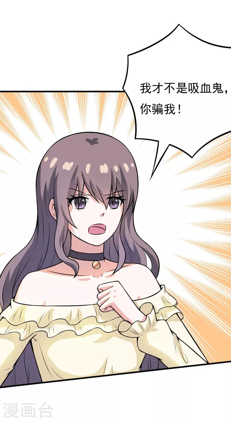 《在下铲屎官喵王在上》第53话 解除封印 第13页