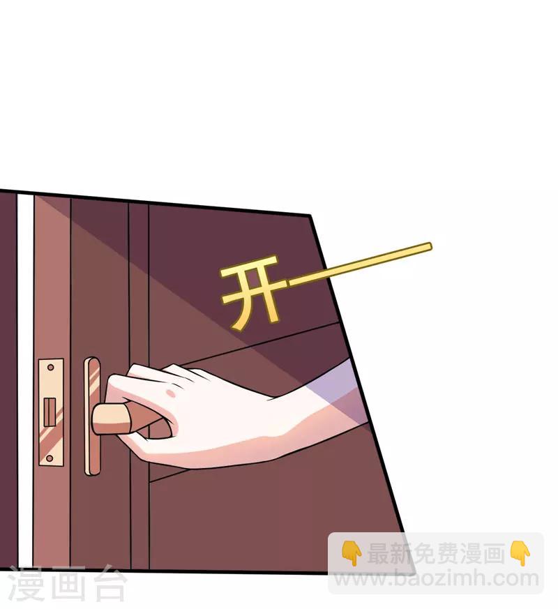 《在下铲屎官喵王在上》第53话 解除封印 第15页