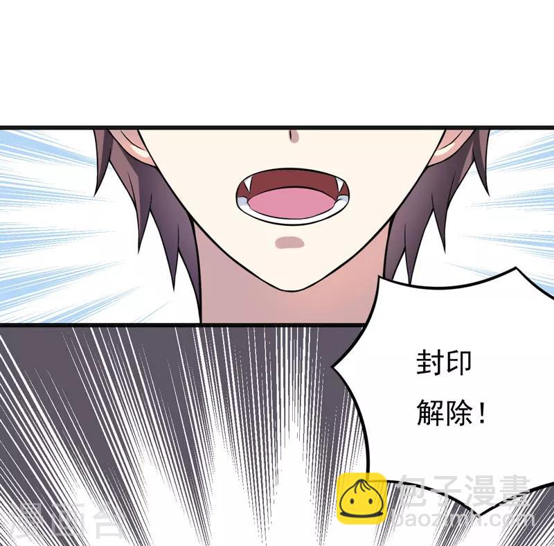 《在下铲屎官喵王在上》第53话 解除封印 第17页