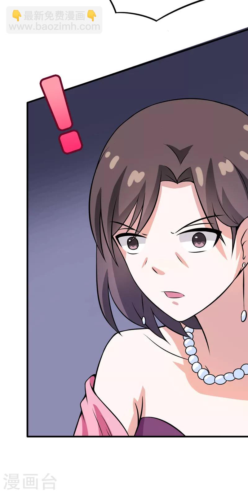 《在下铲屎官喵王在上》第53话 解除封印 第35页
