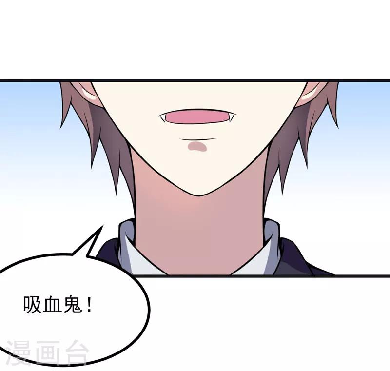《在下铲屎官喵王在上》第53话 解除封印 第6页