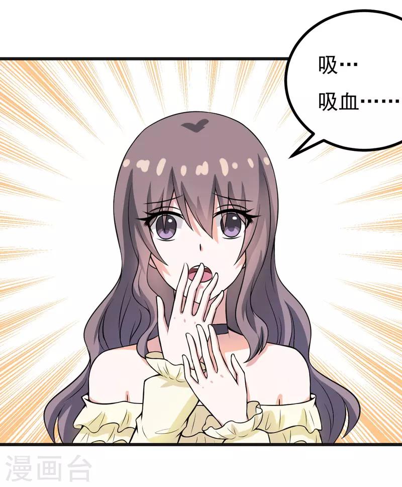 《在下铲屎官喵王在上》第53话 解除封印 第7页