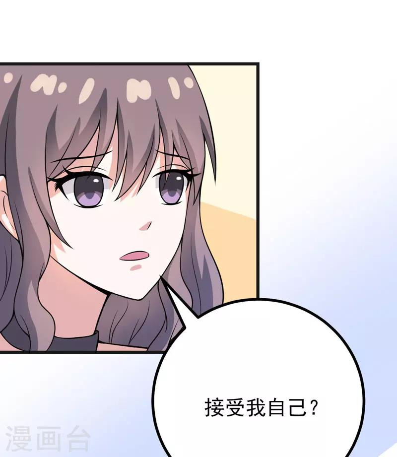 《在下铲屎官喵王在上》第53话 解除封印 第9页