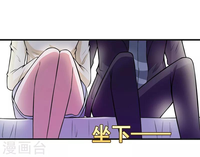 《在下铲屎官喵王在上》第56话 手的用处 第15页