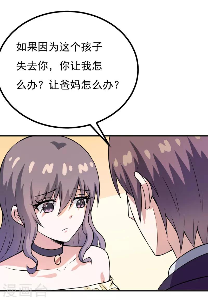 《在下铲屎官喵王在上》第56话 手的用处 第18页