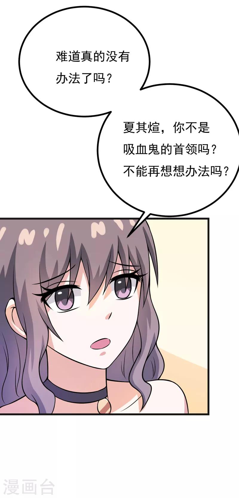 《在下铲屎官喵王在上》第56话 手的用处 第19页